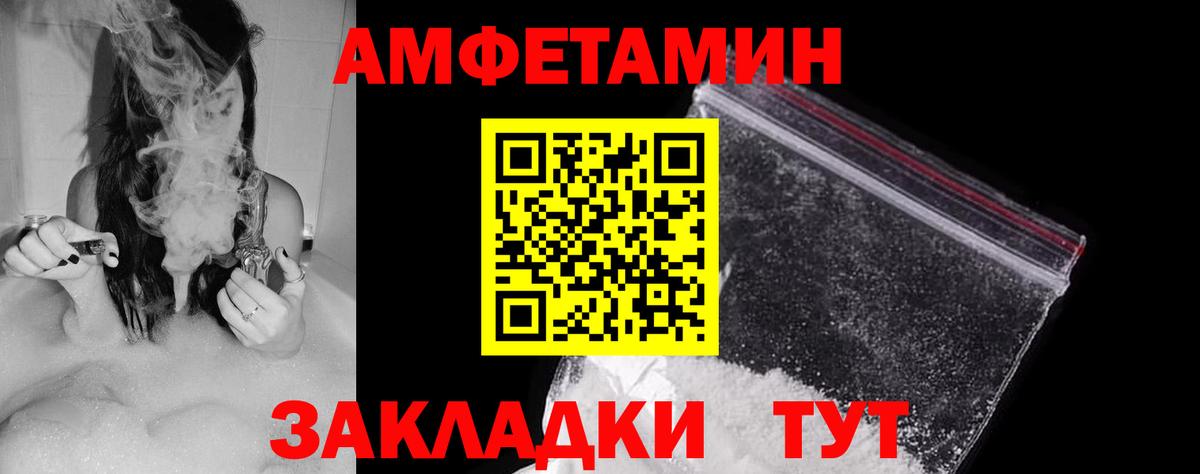 Амфетамин Розовый  площадка Telegram  Беслан  Амфетамин 