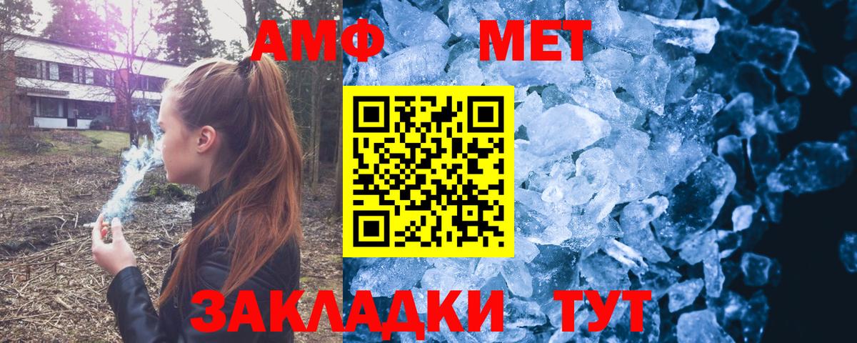 Амфетамин  Вход с VPN  Беслан  АМФ 97% 