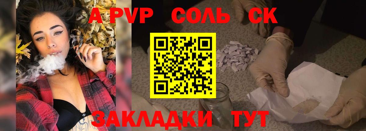 Alpha PVP СК КРИС Беслан