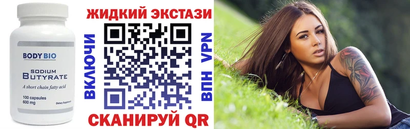 БУТИРАТ GHB  наркошоп  Беслан 