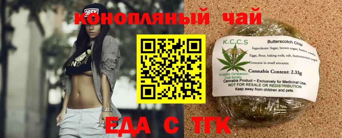 Беслан  Еда ТГК конопля  Вход с VPN 