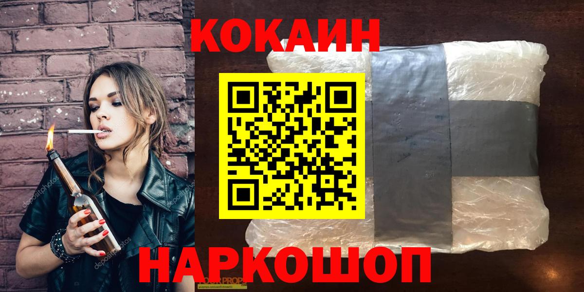 Cocaine Эквадор  Вход с VPN  COCAIN  Беслан  купить наркотики цена  Cocaine Fish Scale 