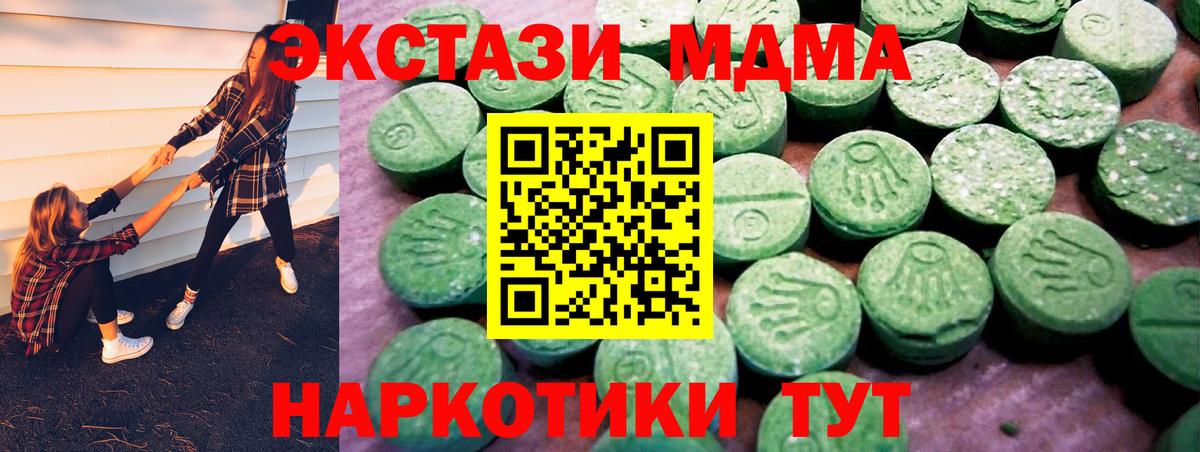 ЭКСТАЗИ 300 mg  Вход с VPN  Беслан  Экстази Philipp Plein 