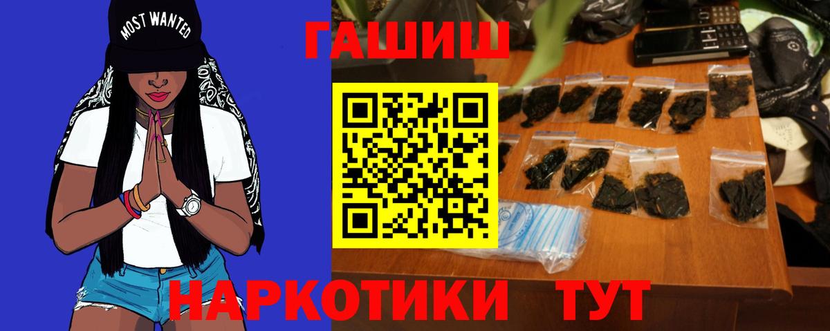 ГАШИШ AMNESIA HAZE  Гашиш  Беслан  ГАШ hashish  Вход с VPN 