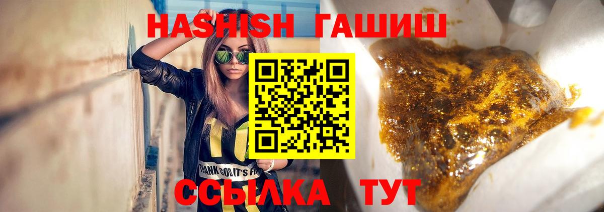 Гашиш ice o lator  Беслан  даркнет сайт  Гашиш Premium 