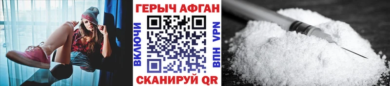 ГЕРОИН герыч  гидра онион  Беслан  закладки 