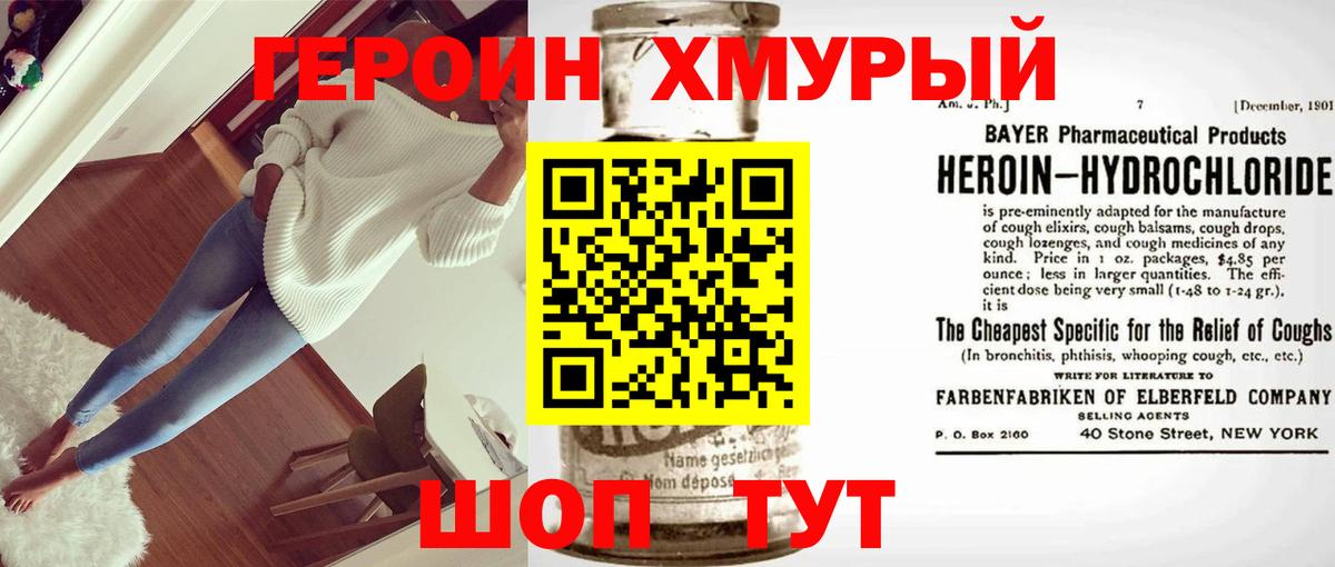 Беслан  ГЕРОИН Афган  Героин  Вход с VPN 
