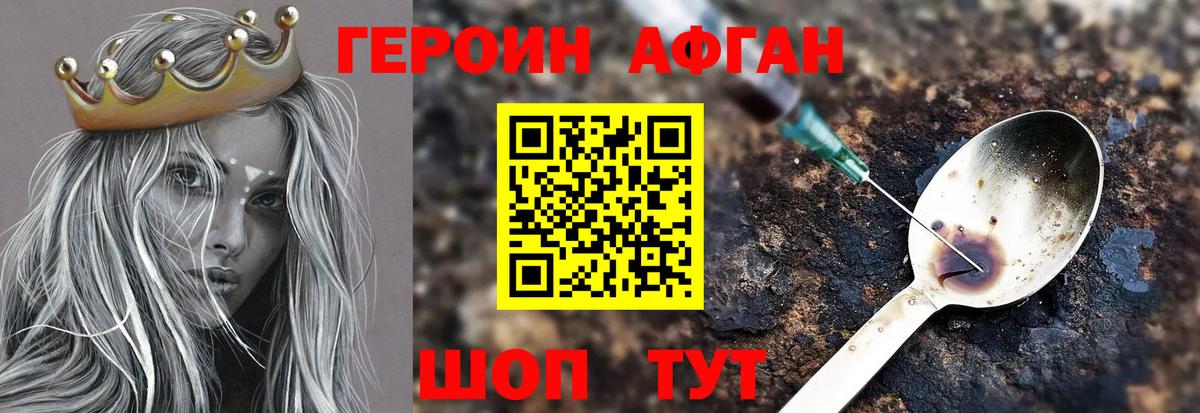 Героин VHQ Беслан