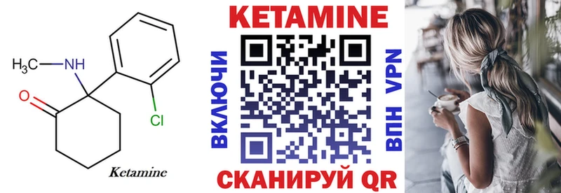 КЕТАМИН VHQ  Беслан 