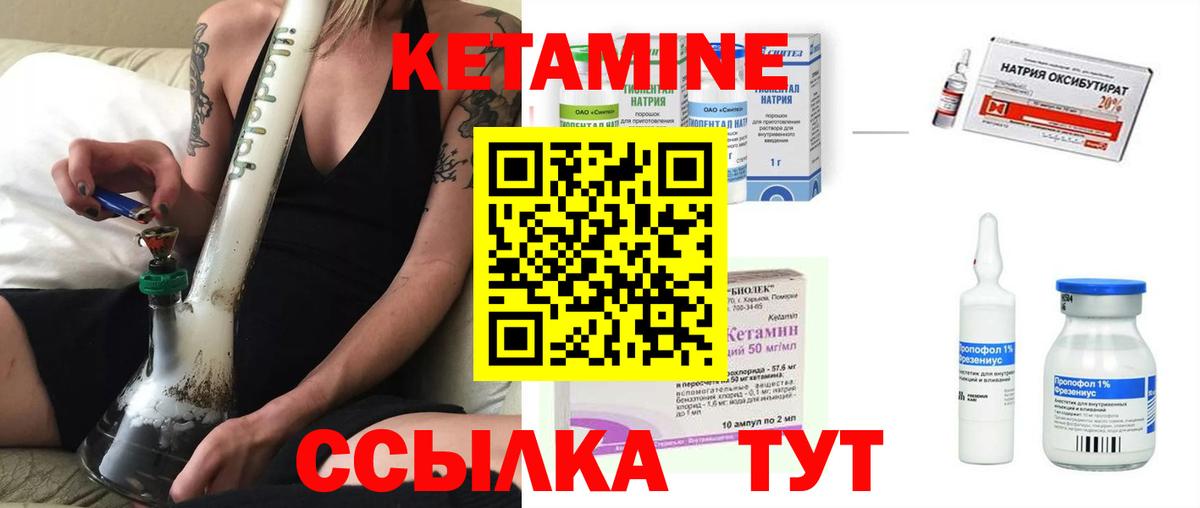 КЕТАМИН ketamine  Кетамин VHQ  Беслан  Вход с VPN 