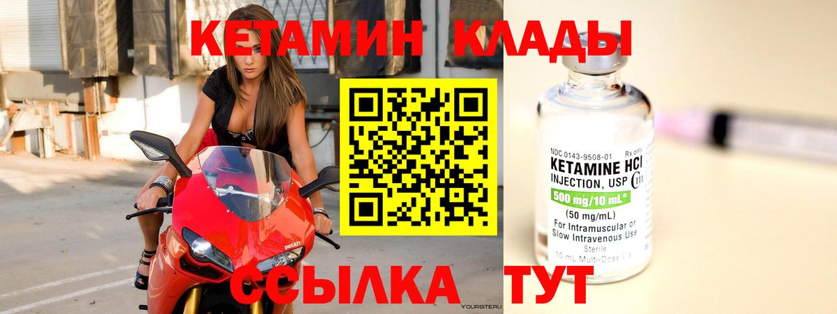 КЕТАМИН VHQ  Беслан  КЕТАМИН ketamine 