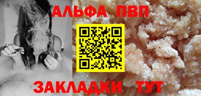 кристаллы Беслан