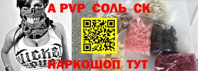кристаллы Беслан