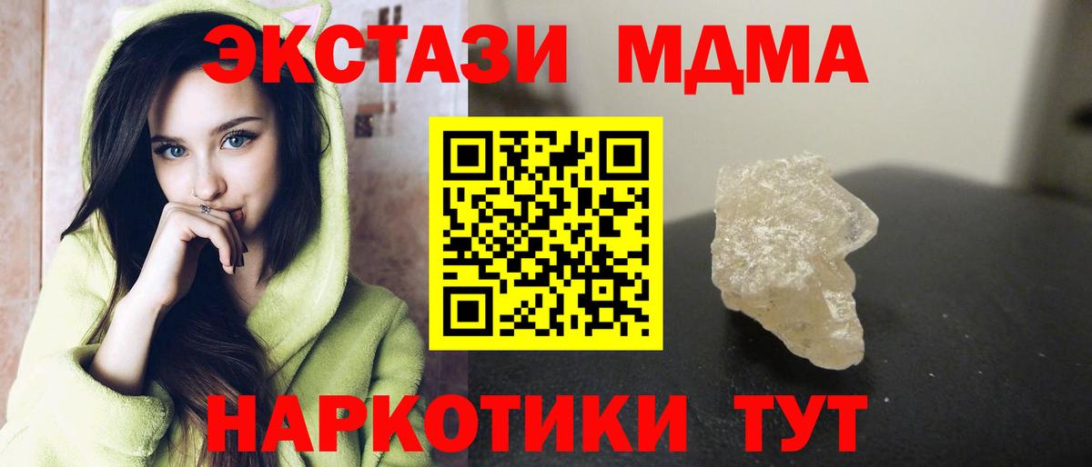 MDMA молли  Беслан 