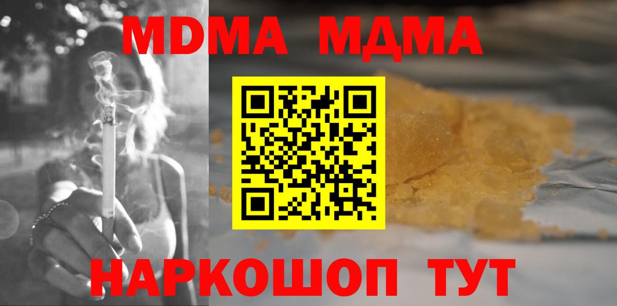 МДМА кристаллы  Вход с VPN  Беслан  MDMA VHQ 