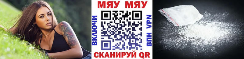 Мефедрон кристаллы  наркота  Беслан 