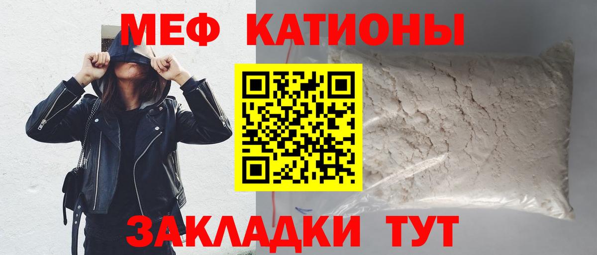 МЕФ  МЯУ-МЯУ мяу мяу  Беслан  Мефедрон  Меф 4 MMC 