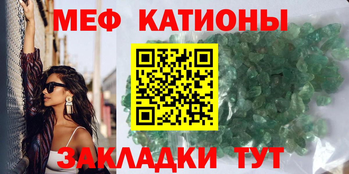 Беслан  Меф VHQ  МЕФ  Мефедрон мяу мяу  Вход с VPN 