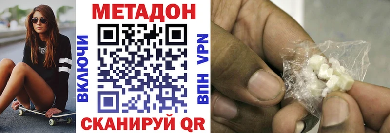 Метадон кристалл  где продают   Беслан 