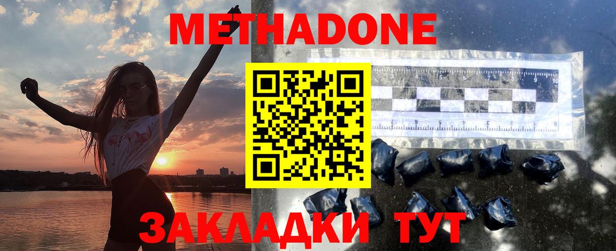 Метадон methadone  МЕТАДОН белоснежный  Беслан 