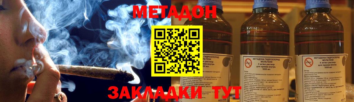 МЕТАДОН белоснежный  Вход с VPN  гидра tor  Беслан 