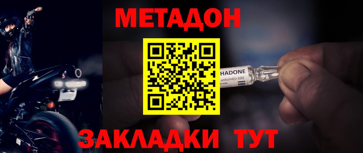 МЕТАДОН VHQ Беслан