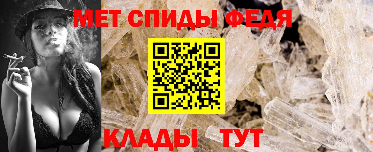 Метамфетамин Methamphetamine Беслан
