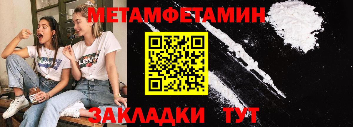 МЕТАМФЕТАМИН  Беслан  Метамфетамин винт  Метамфетамин винт 