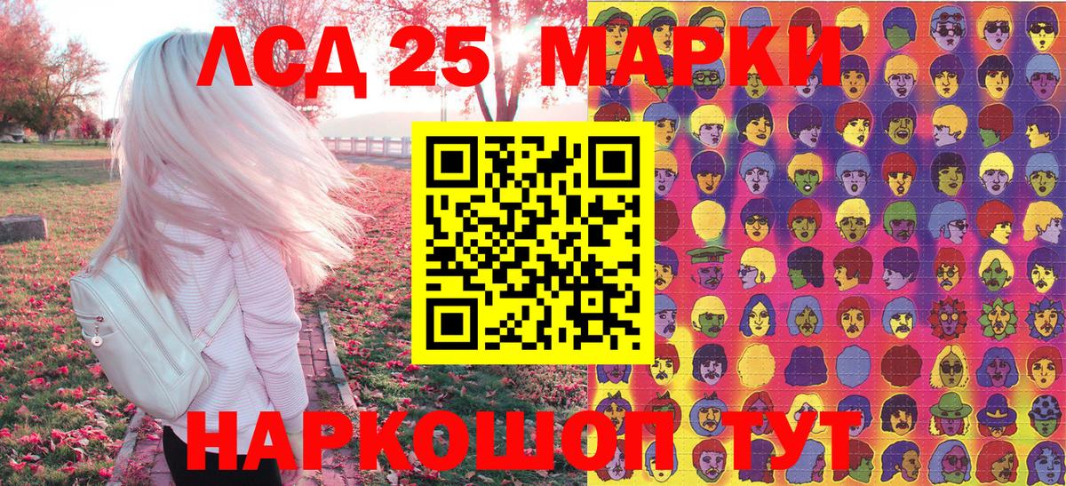 Марки 25I-NBOMe  Марки 25I-NBOMe 1,5мг  Вход с VPN  Беслан 