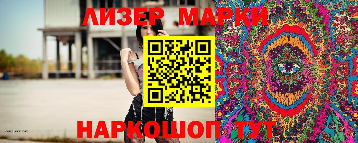 Марки NBOMe  Беслан  Марки 25I-NBOMe 1,5мг 