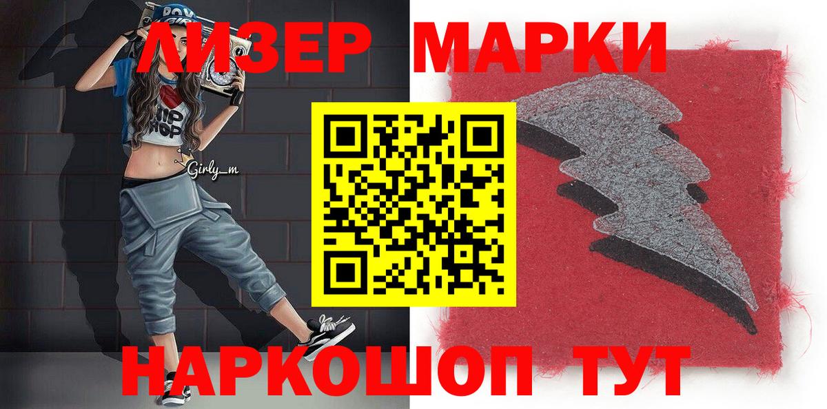 Наркотические марки 1,8мг Беслан