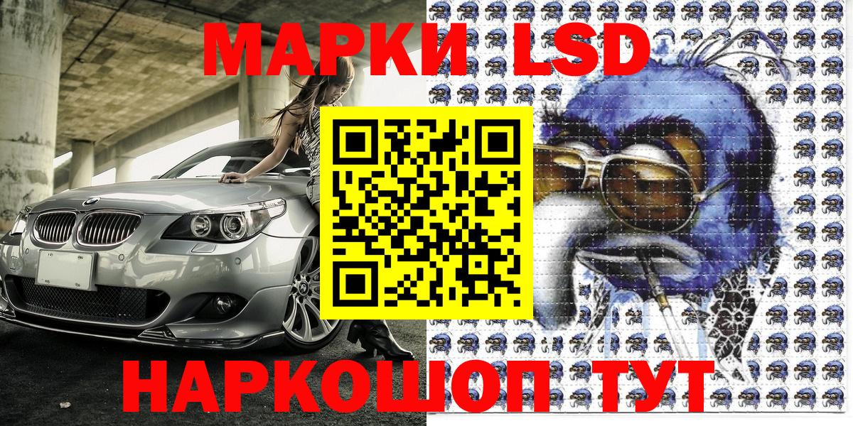 Марки 25I-NBOMe 1500мкг Беслан