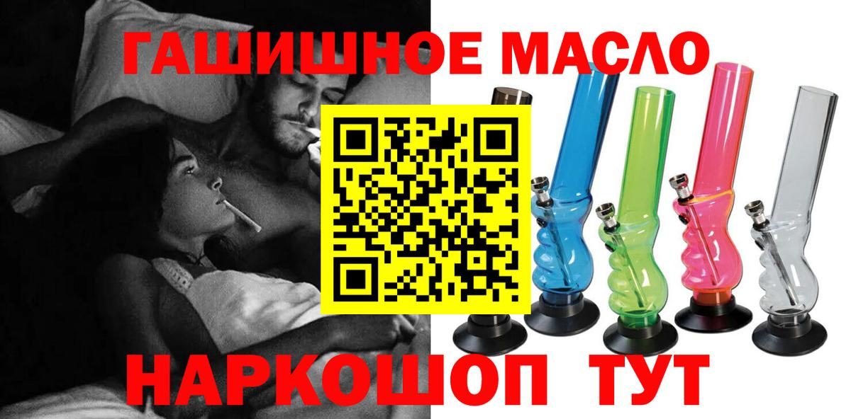 ТГК вейп  Вход с VPN  Беслан  ТГК жижа 