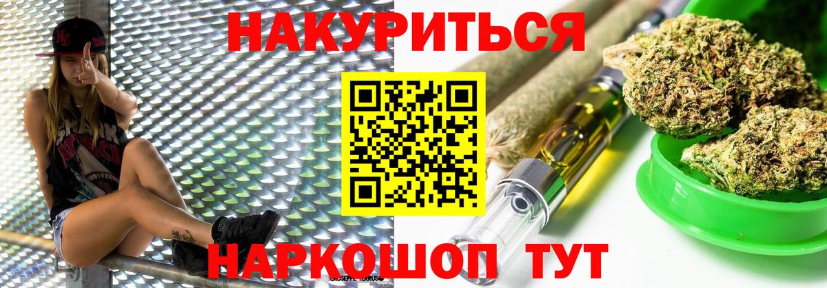 Каннабис сатива  Бошки Шишки семена  Вход с VPN  Шишки марихуана индика  Беслан  Бошки марихуана сатива 